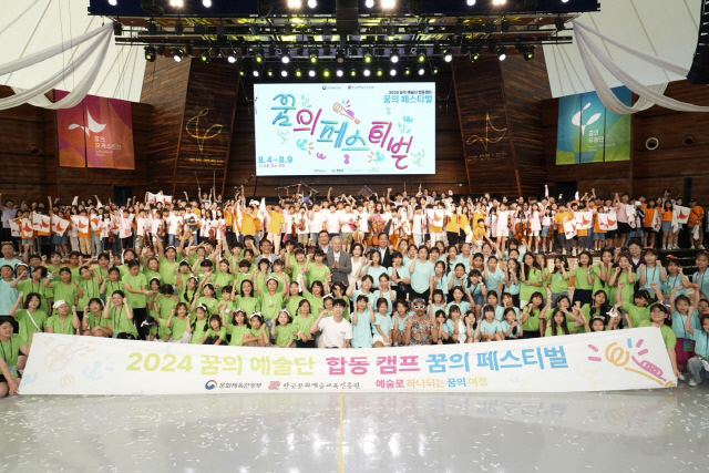 지난해 8월 9일 평창 알펜시아 뮤직텐트에서 열린 '꿈의 페스티벌' 참가자들이 기념촬영을 하고 있다. 한국문화예술교육진흥원 제공